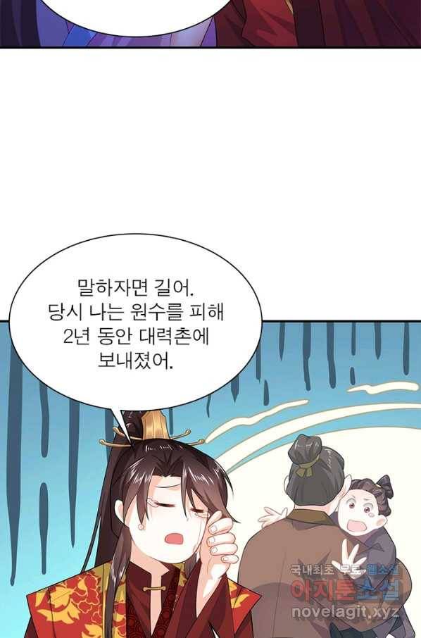 과로환생전기 9화 28
