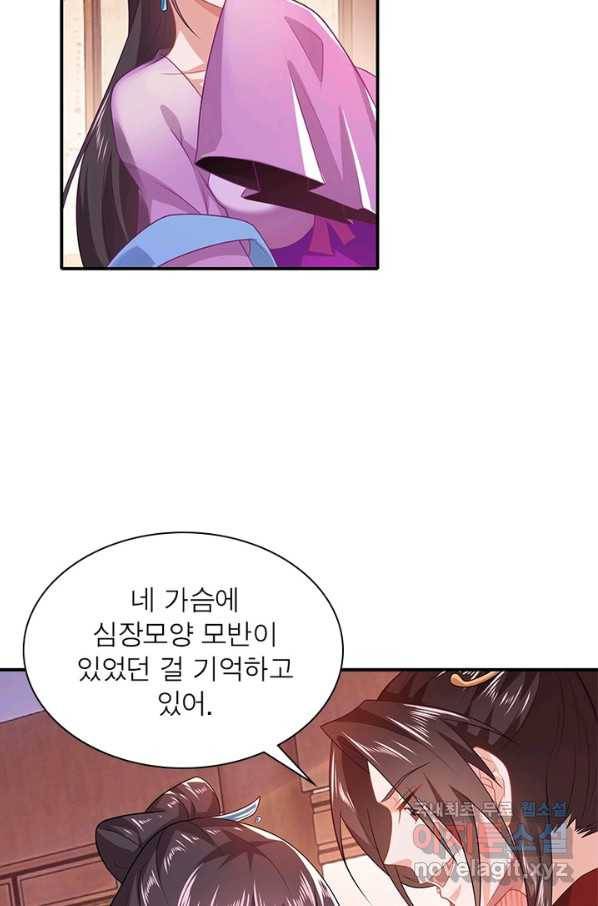 과로환생전기 9화 30