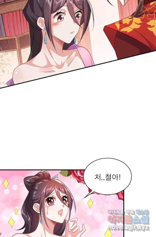 과로환생전기 9화 31