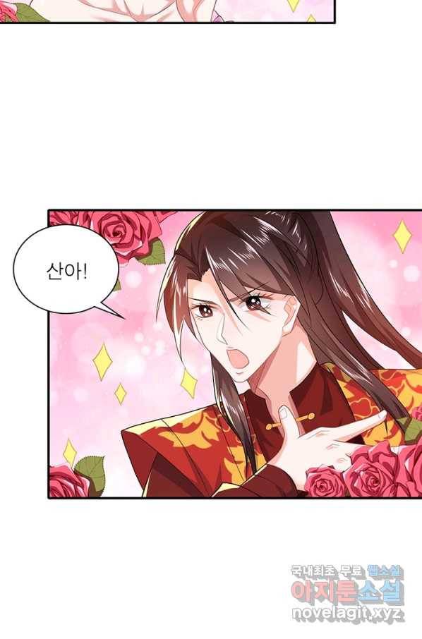 과로환생전기 9화 32