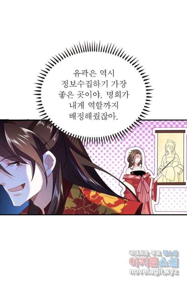 과로환생전기 9화 34