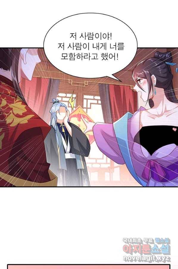 과로환생전기 9화 35