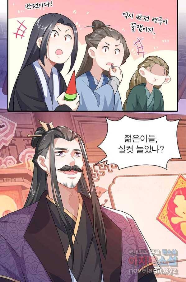 과로환생전기 9화 36