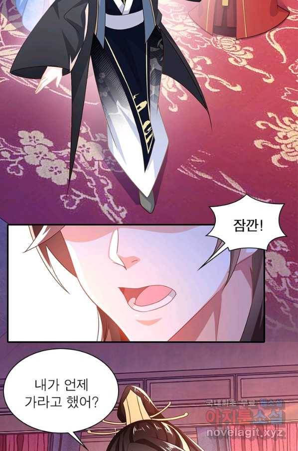 과로환생전기 9화 38