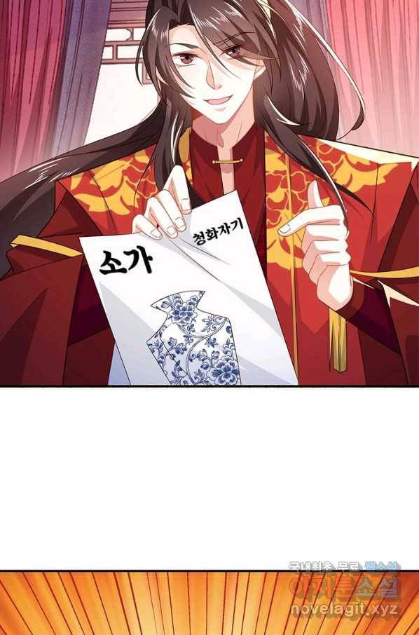 과로환생전기 9화 39