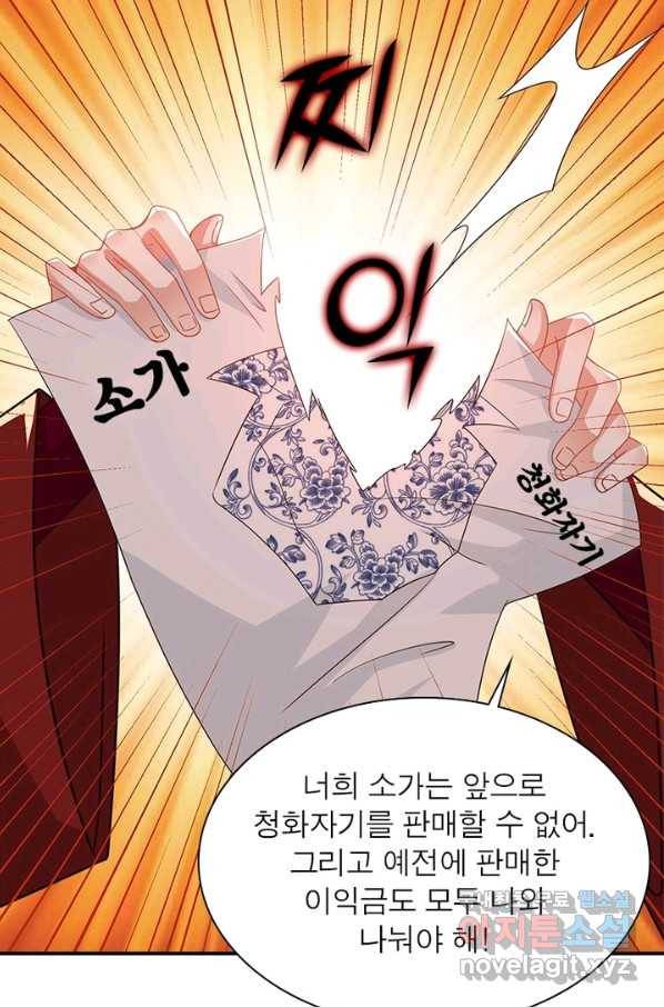 과로환생전기 9화 40