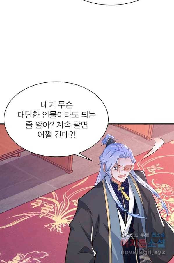 과로환생전기 9화 41