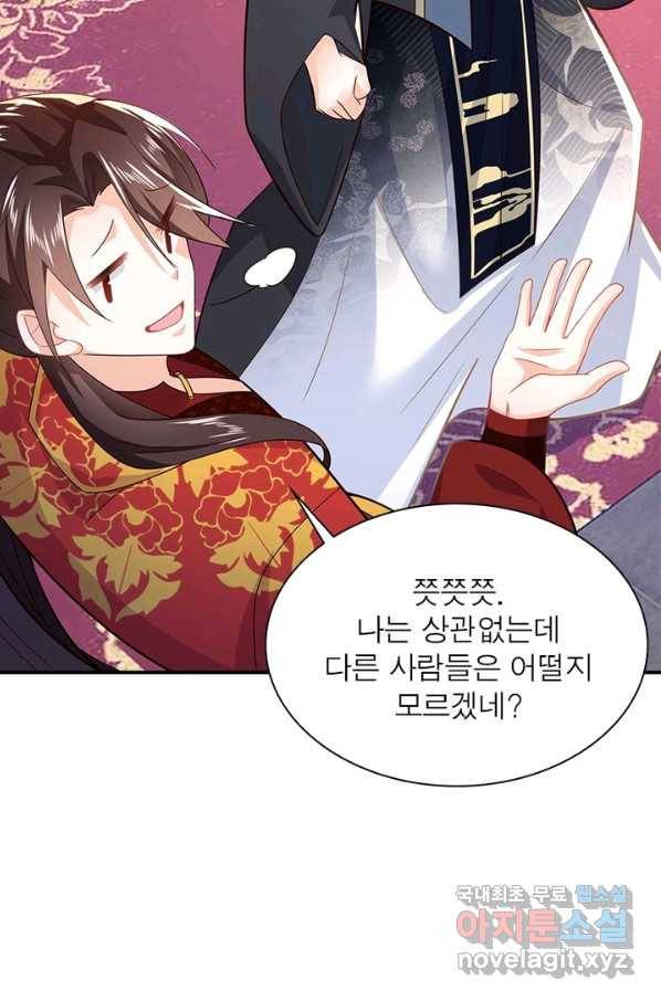 과로환생전기 9화 42