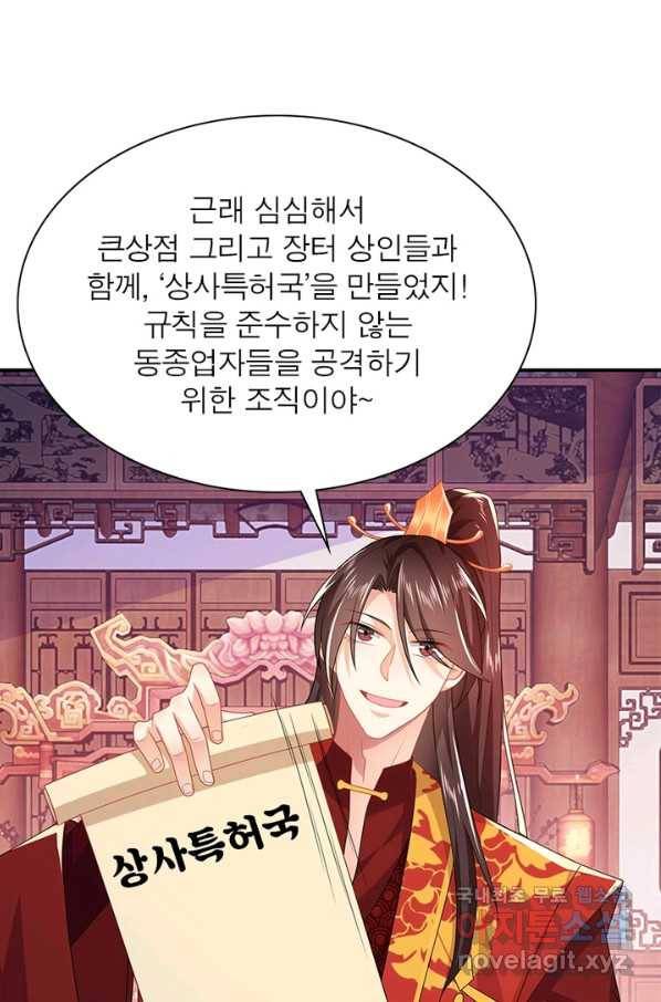 과로환생전기 9화 43