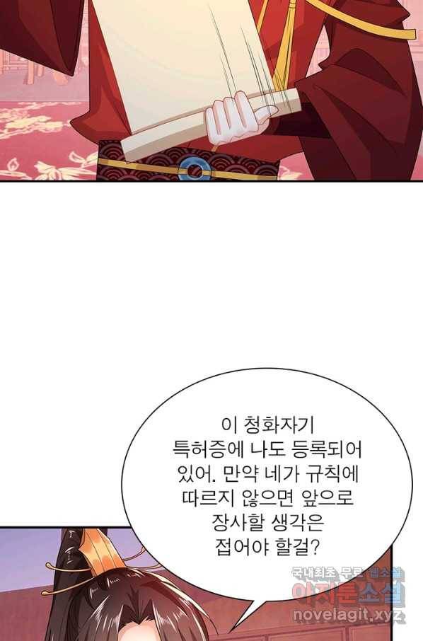 과로환생전기 9화 44