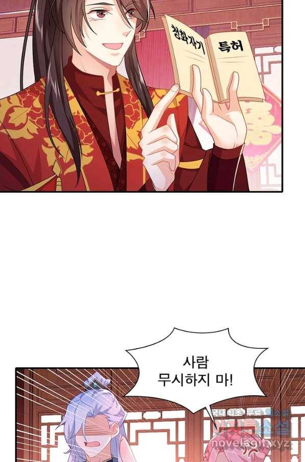 과로환생전기 9화 45