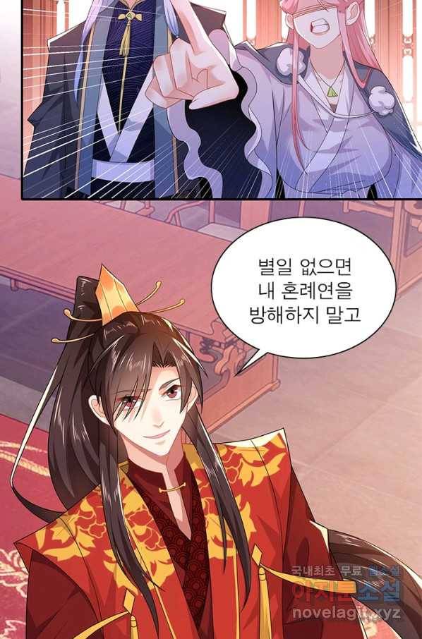 과로환생전기 9화 46