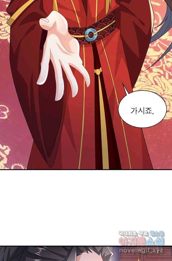 과로환생전기 9화 47