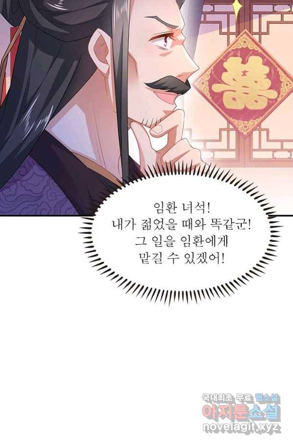 과로환생전기 9화 48