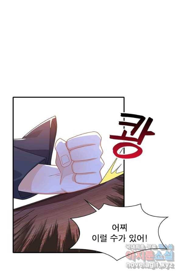 과로환생전기 9화 49