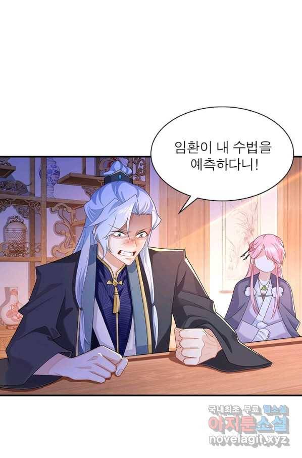 과로환생전기 9화 50