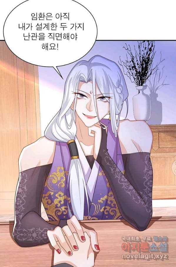 과로환생전기 9화 52