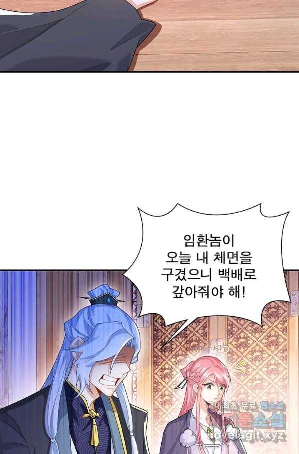 과로환생전기 9화 53