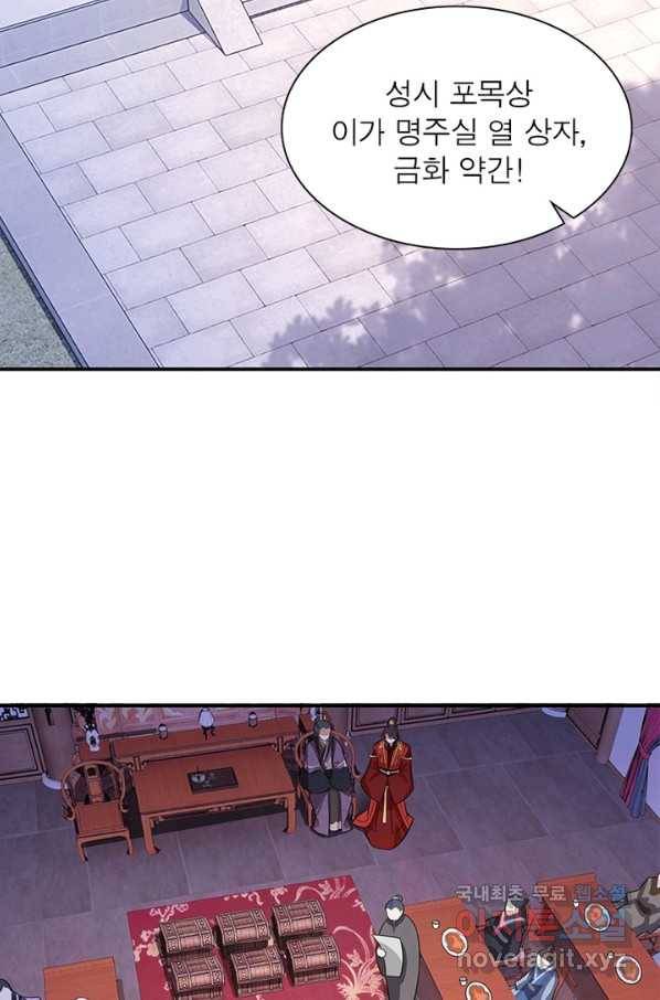 과로환생전기 9화 56