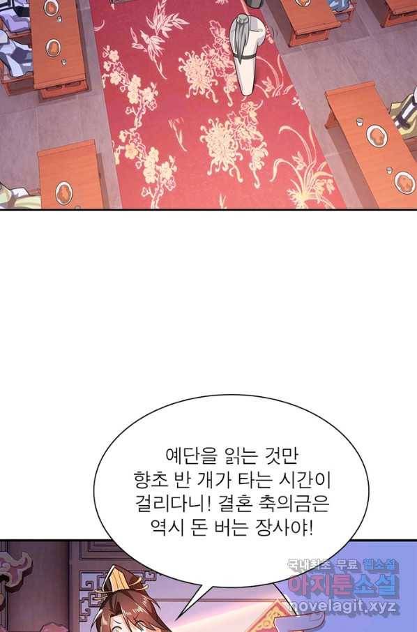 과로환생전기 9화 57