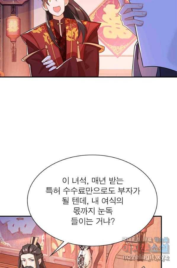 과로환생전기 9화 58