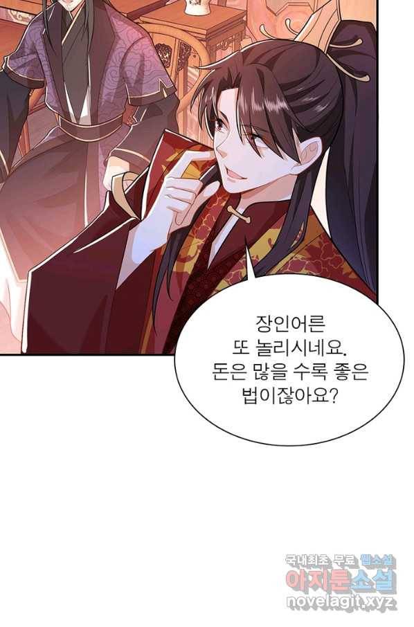과로환생전기 9화 59