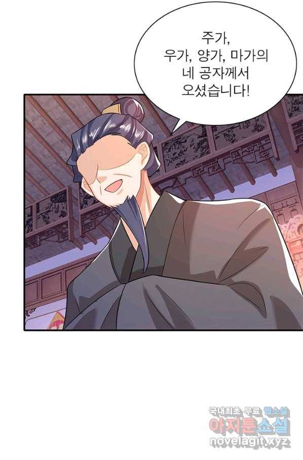 과로환생전기 9화 60
