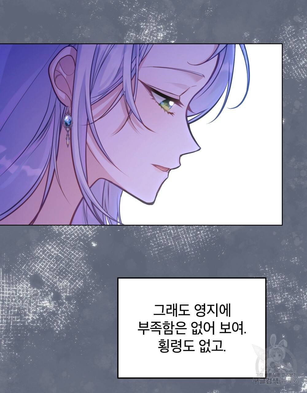 공작님의 말씀을 거역하면 16화 7