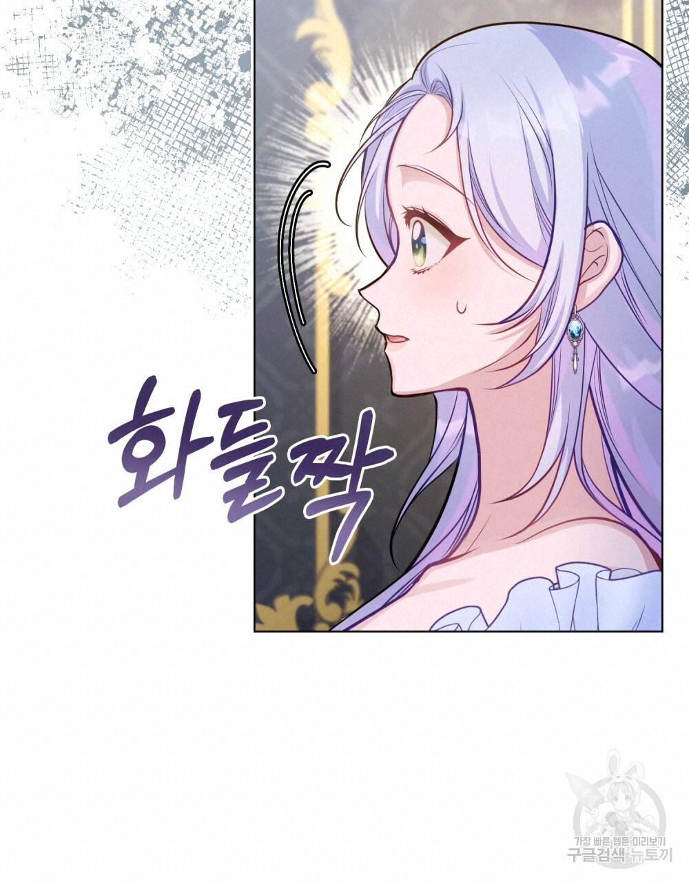 공작님의 말씀을 거역하면 16화 20