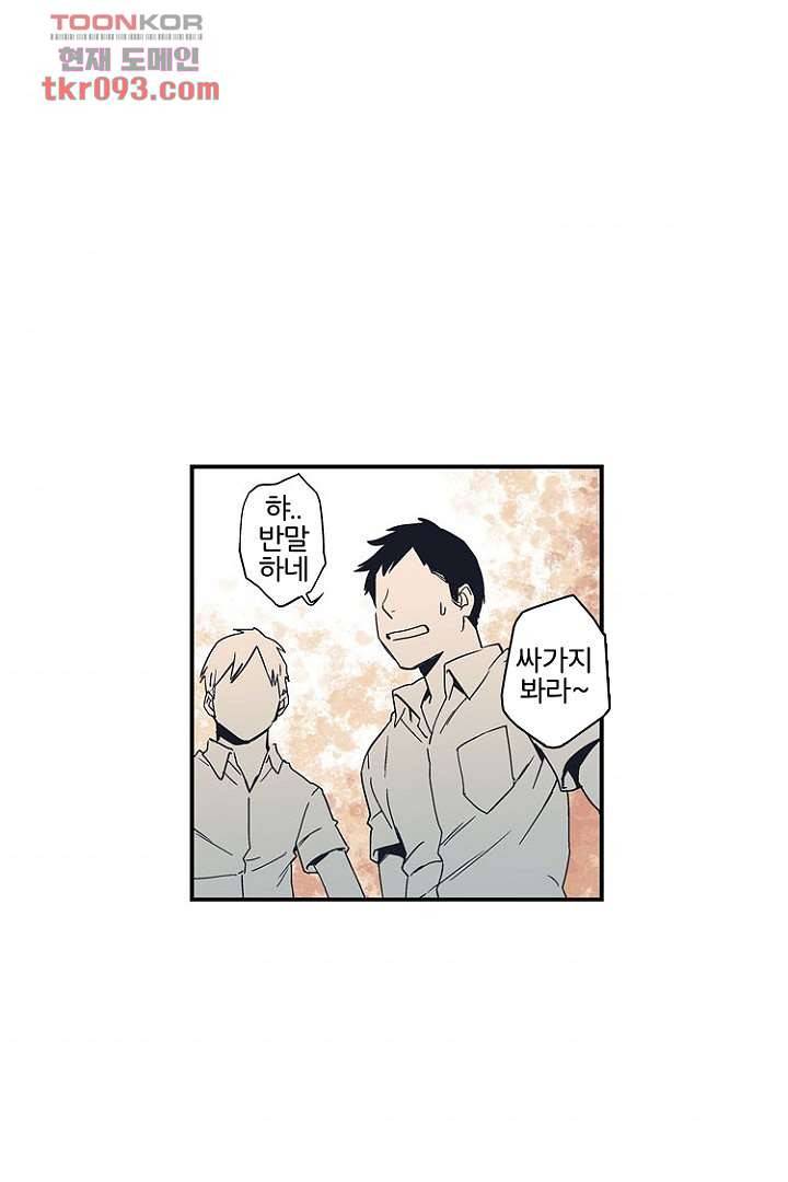 가딩 : 그녀는 나의 웬수 27화 4