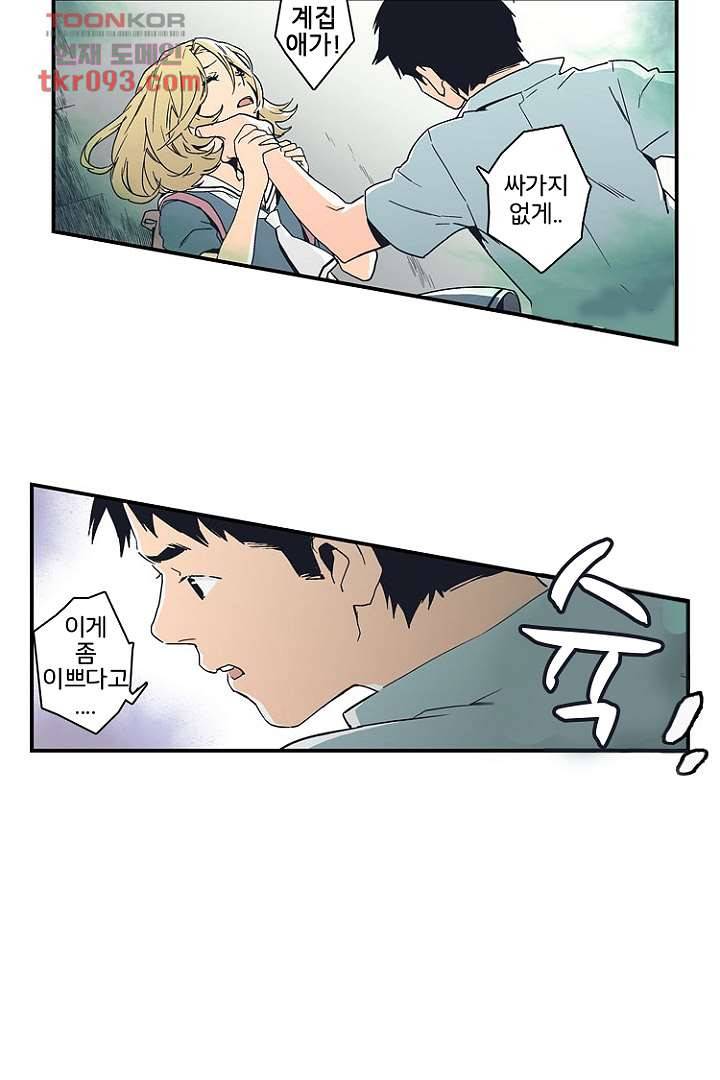 가딩 : 그녀는 나의 웬수 27화 6