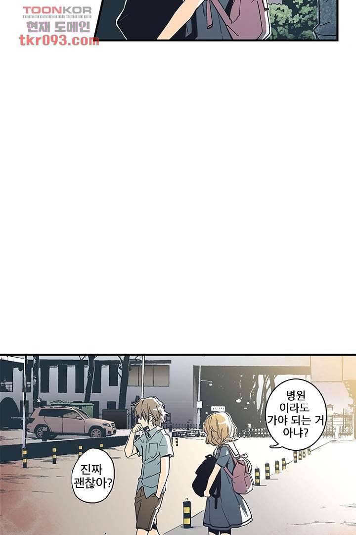 가딩 : 그녀는 나의 웬수 27화 12