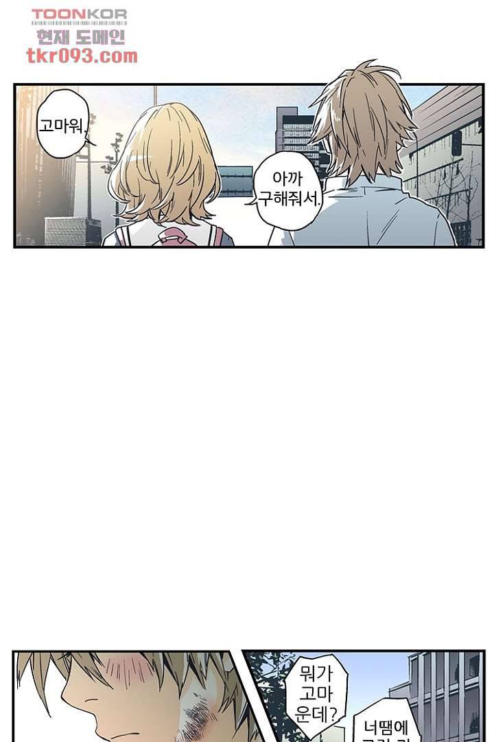 가딩 : 그녀는 나의 웬수 27화 15