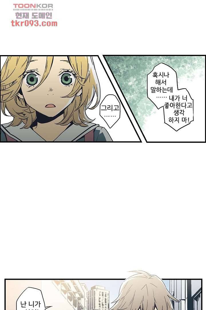 가딩 : 그녀는 나의 웬수 27화 18