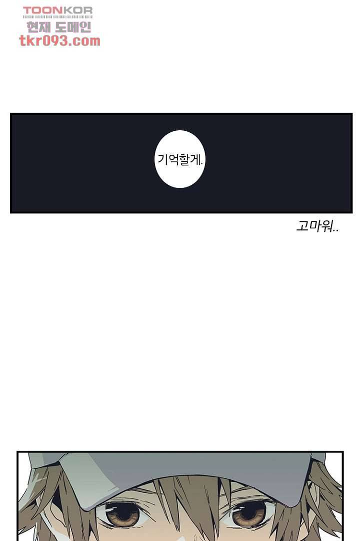 가딩 : 그녀는 나의 웬수 27화 24