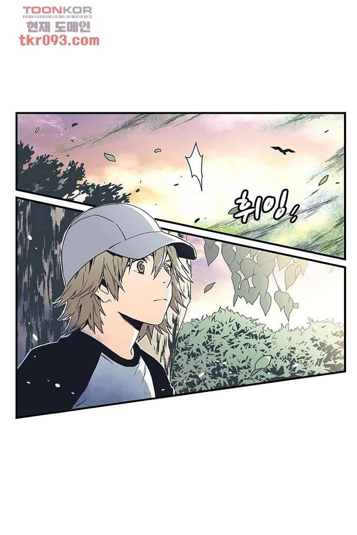 가딩 : 그녀는 나의 웬수 27화 28