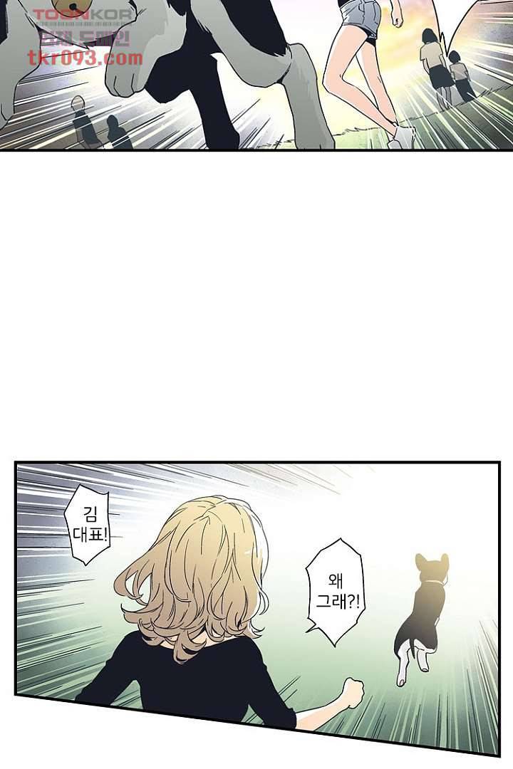 가딩 : 그녀는 나의 웬수 27화 32