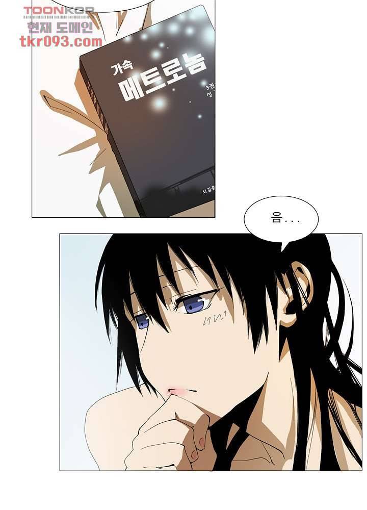 메트로놈 32화 3