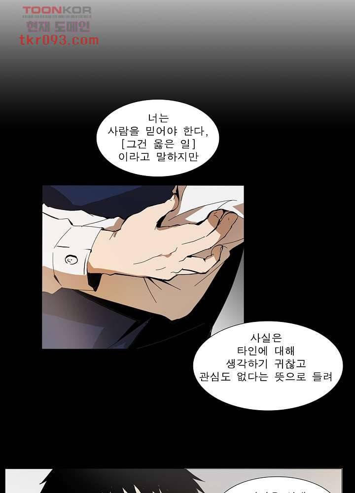메트로놈 32화 7
