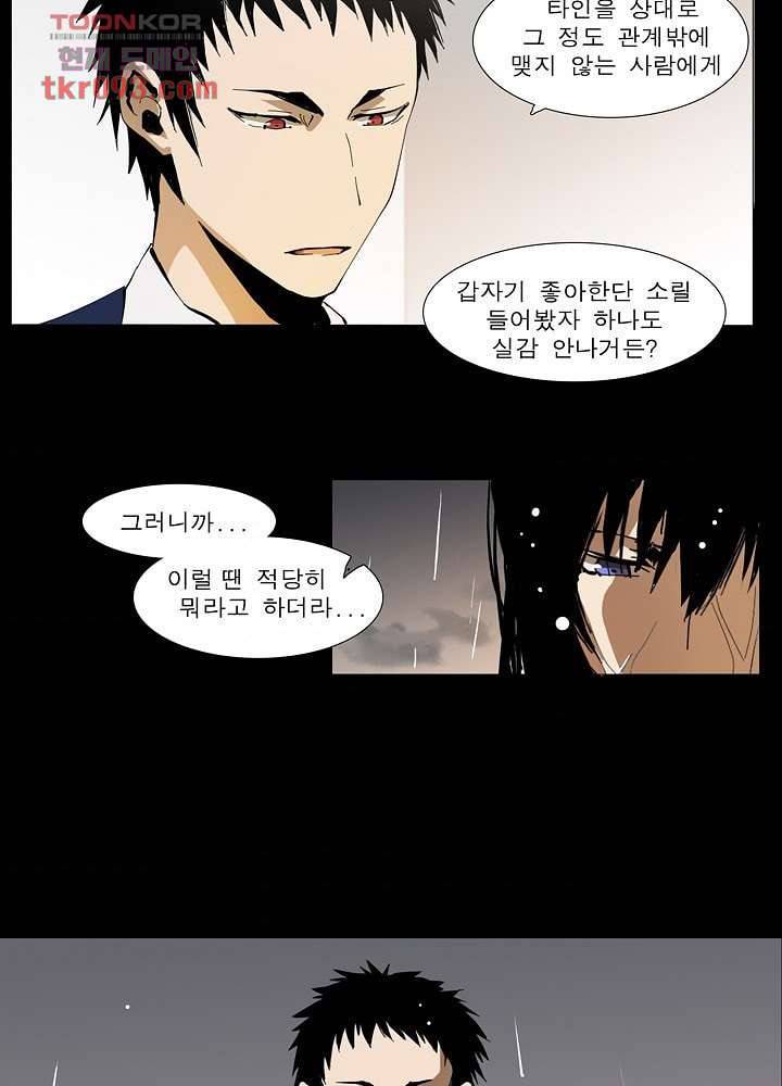 메트로놈 32화 8