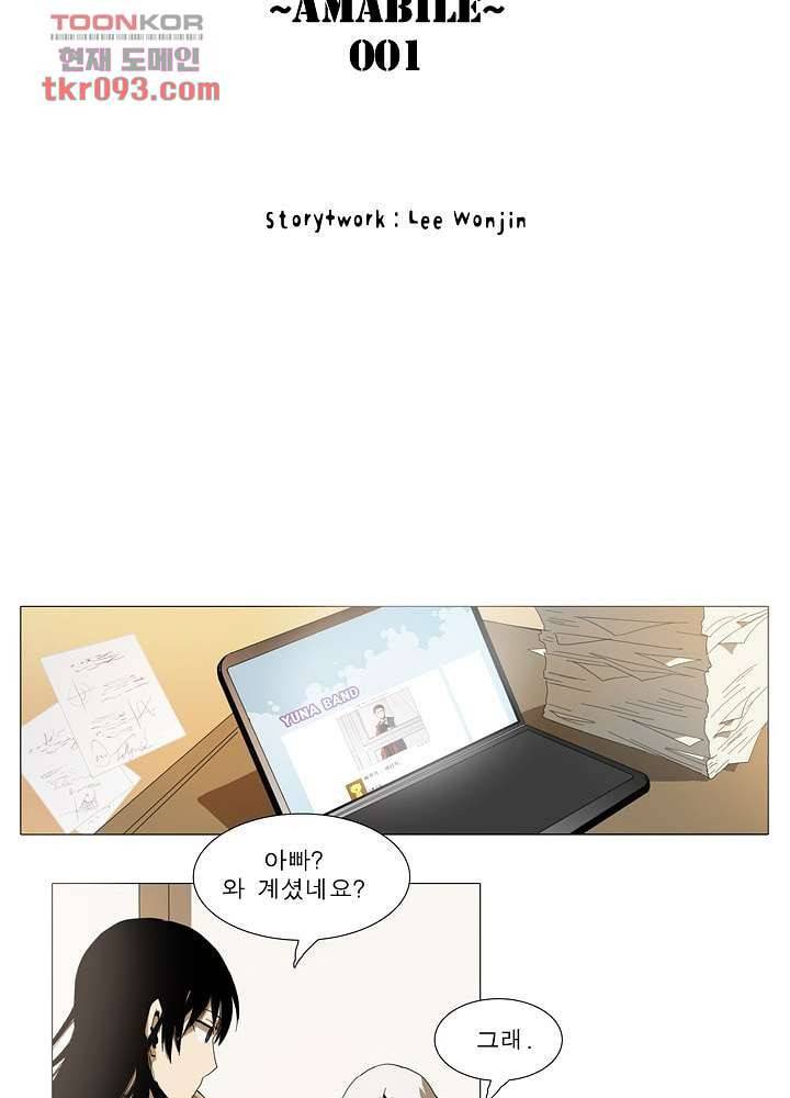 메트로놈 32화 12