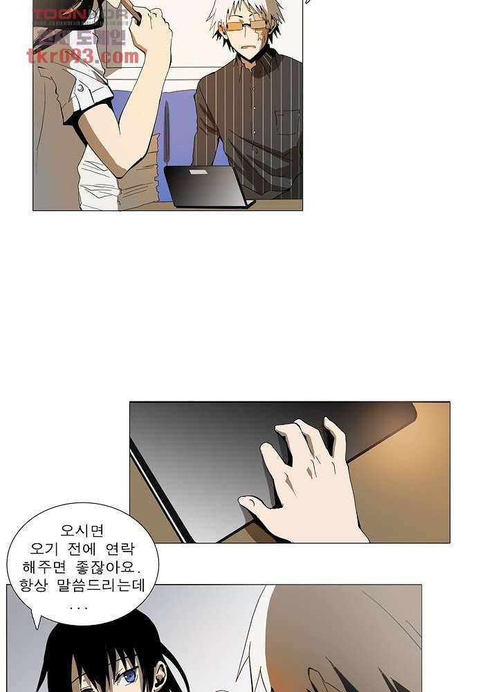 메트로놈 32화 13