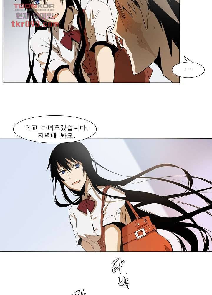 메트로놈 32화 14