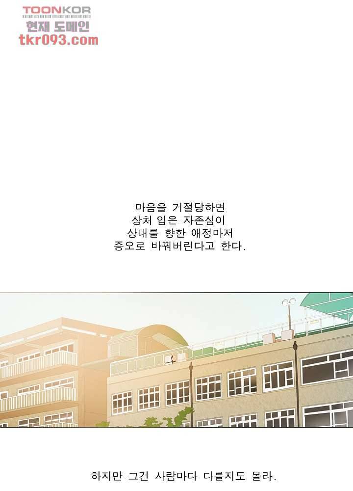 메트로놈 32화 16