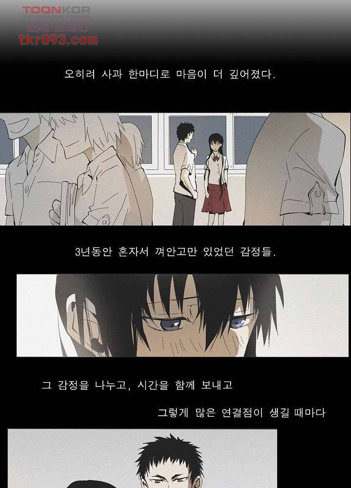 메트로놈 32화 19