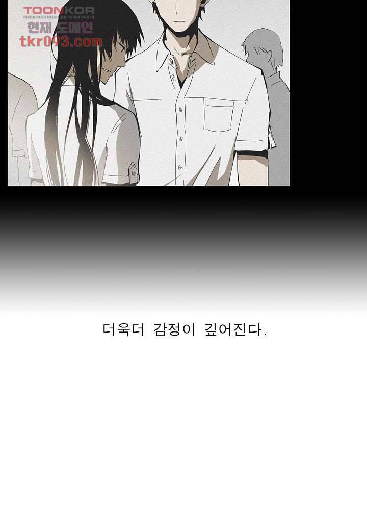 메트로놈 32화 20
