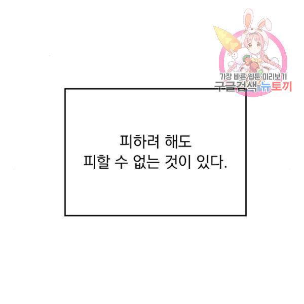 진짜 진짜 이혼해 7화 1