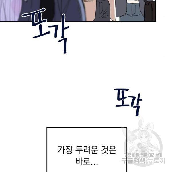 진짜 진짜 이혼해 7화 5