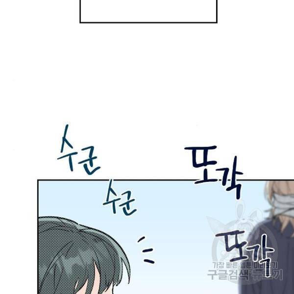 진짜 진짜 이혼해 7화 6