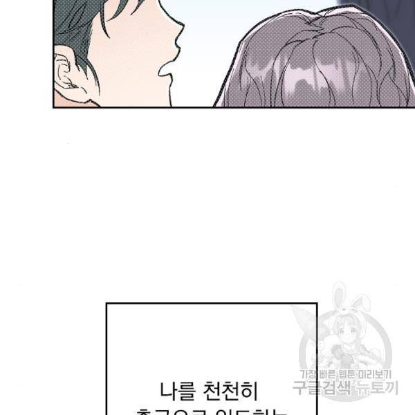 진짜 진짜 이혼해 7화 7